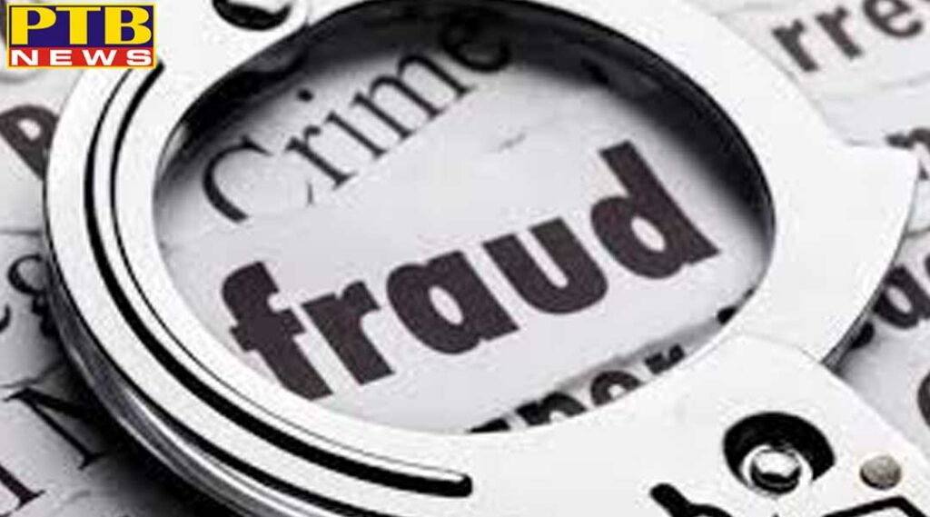 Bhajan Singer cheated Rs 13 lakh from people Punjab Nawanshehr