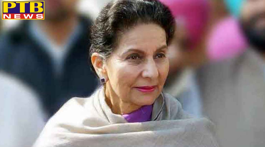पंजाब के मुख्यमंत्री की पत्नी व सांसद परनीत कौर 23 लाख रु. की ठगी का हुई शिकार,