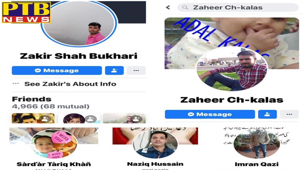 Major action taken against five Facebook users of the country Rajouri Police Jammu Kashmir