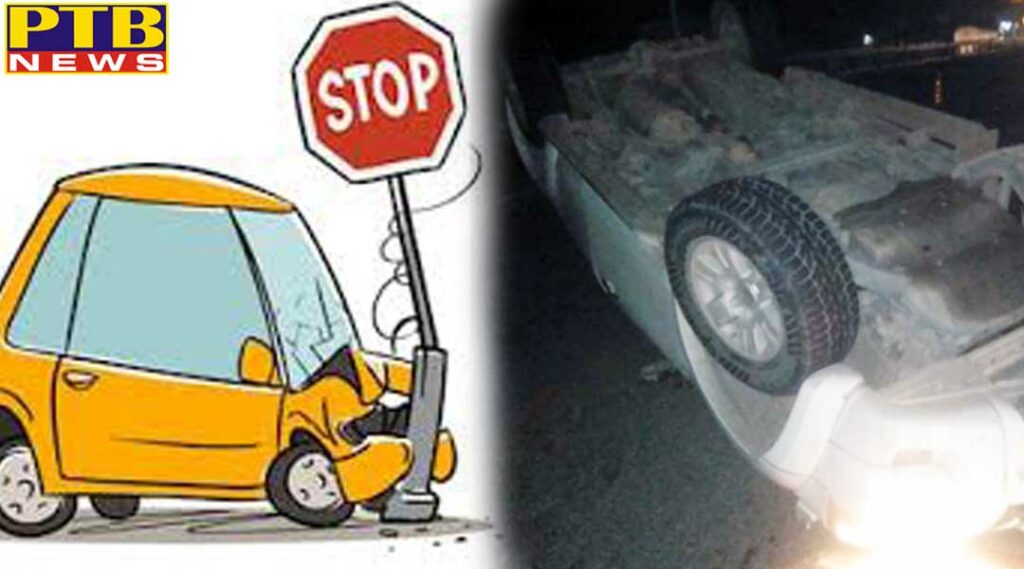 Terrible accident occurred on Jalandhar-Phagwara road Death of one Three injured