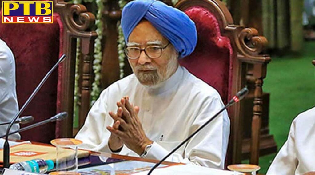 Former Prime Minister Manmohan singh india