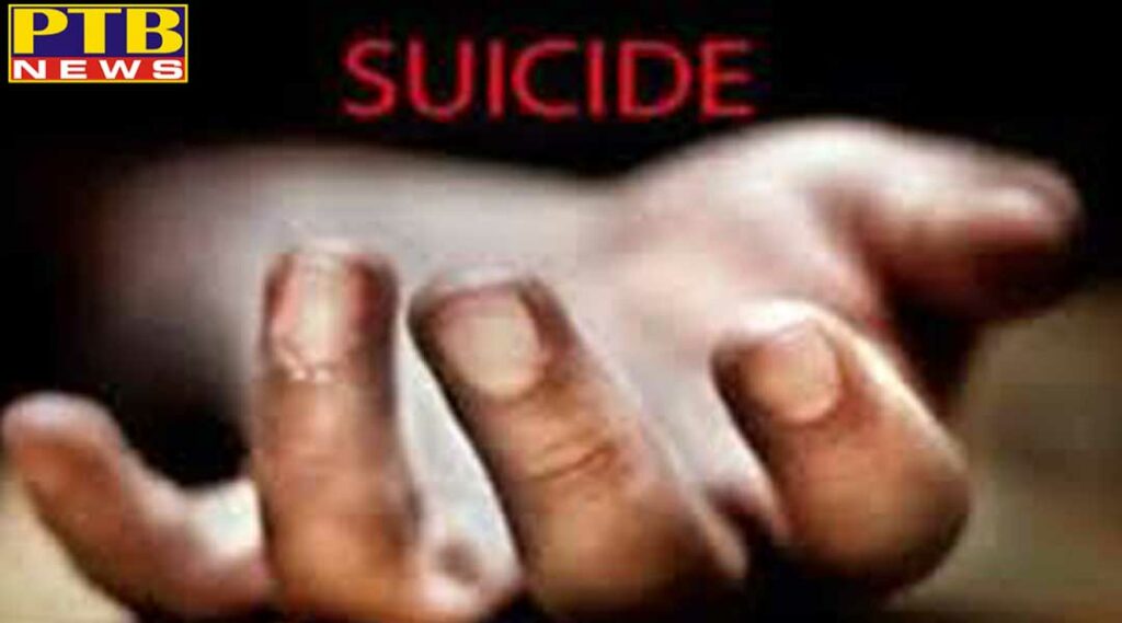 Hoshiarpur Court work girl commits suicide Punjab Jalandhar