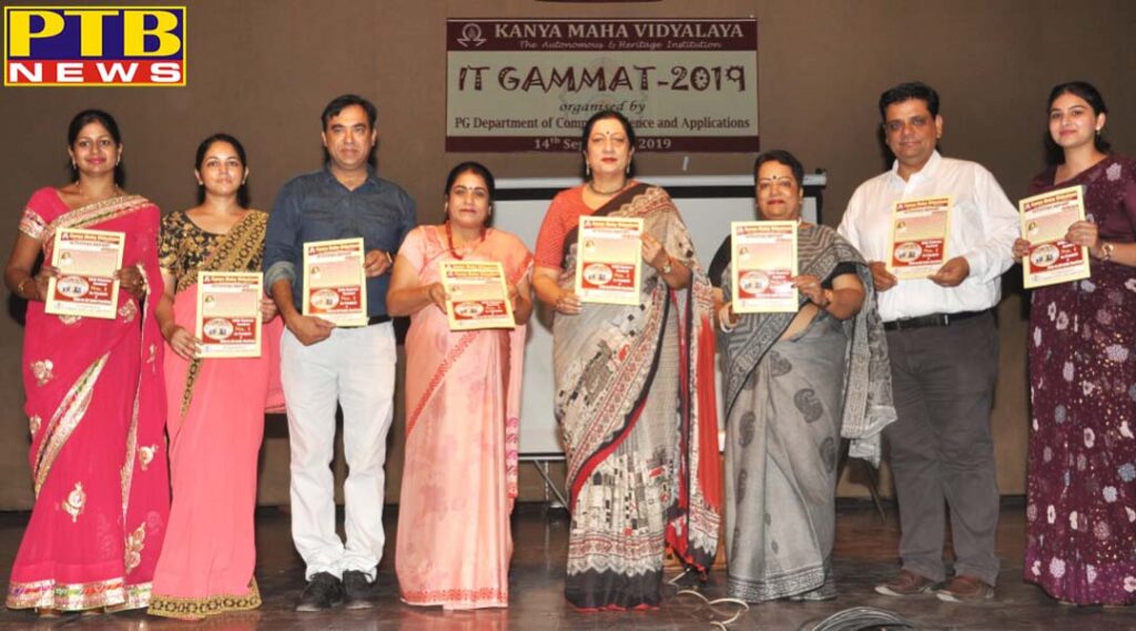 KMV ORGANIZES GAMMATT 2019 – AMALGAMATION OF TECHNOLOGY & FUN