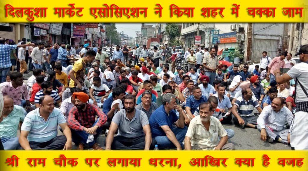 Jalandhar Dilkusha Market Association has jammed the city