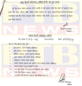Punjab Jalandhar DC Varinder Kumar Sharma Announced holiday on Shri sodhal baba mela
