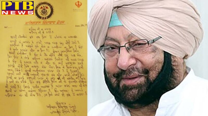 KJF wrote threat letter to indian agencies and Capton Amarinder Singh CM Punjab Chandigarh