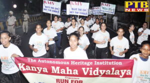 KMV Commences the Week Long Celebrations of Mahatma Gandhi's 150th Birth Anniversary with Run for Swacch Sashakt Bharat