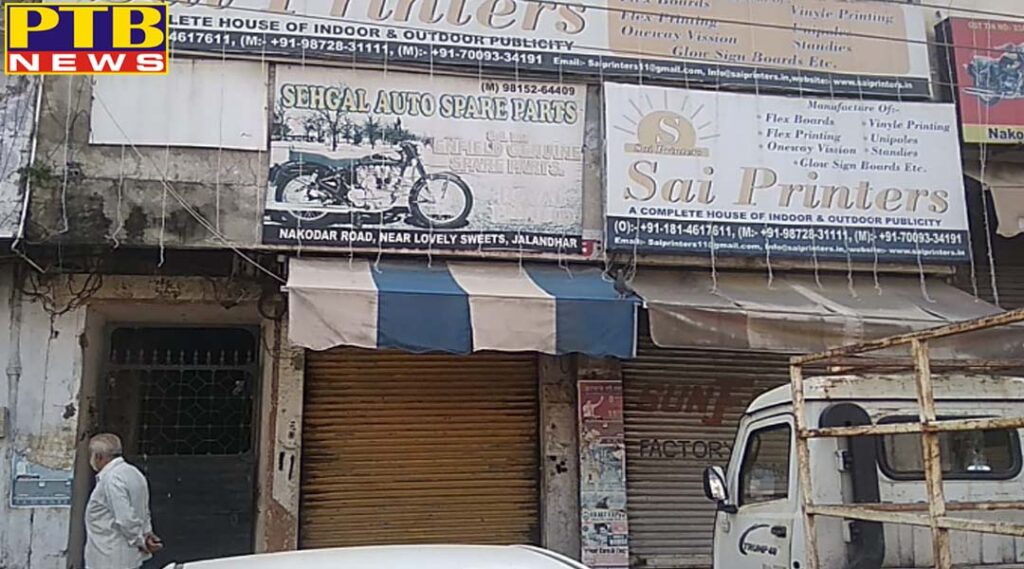Income tax raid on Jalandhar famous flax board shop Sai painting Punjab