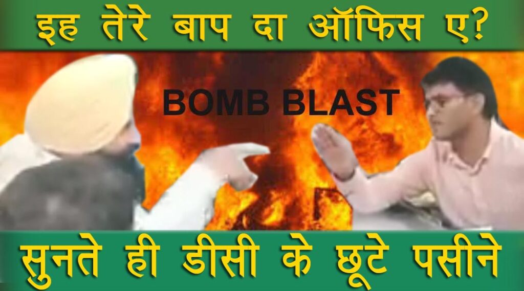 simranjeet singh bains dc vipul ujjawal gurdaspur dispute