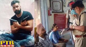 jalandhar city looted at punjab national bank in phagwara