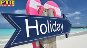 Punjab Jalandhar DC Varinder Kumar Sharma Announced holiday on Shri sodhal baba mela