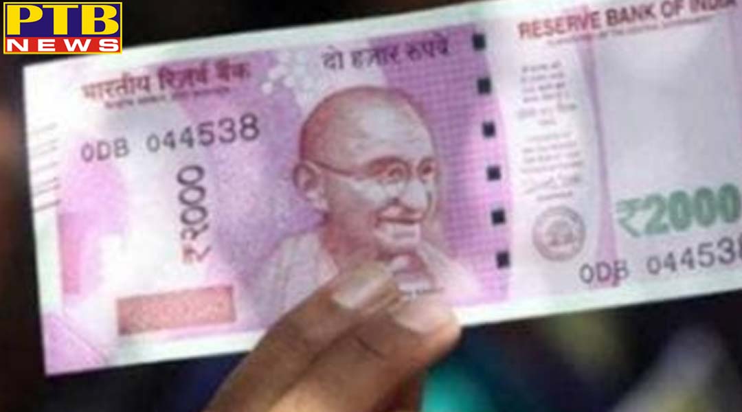 जल्द बंद हो रहे हैं 2000 रुपये के नोट? RBI ने यह दी जानकारी,