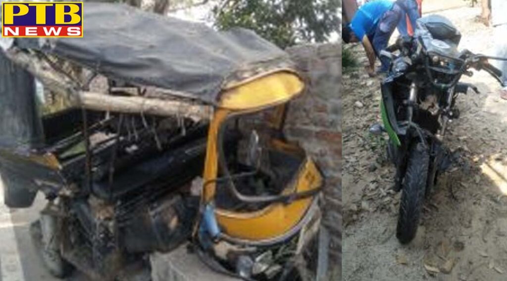 Motorcycle and auto rickshaw collision in Jalandhar Pthankot Road Punjab