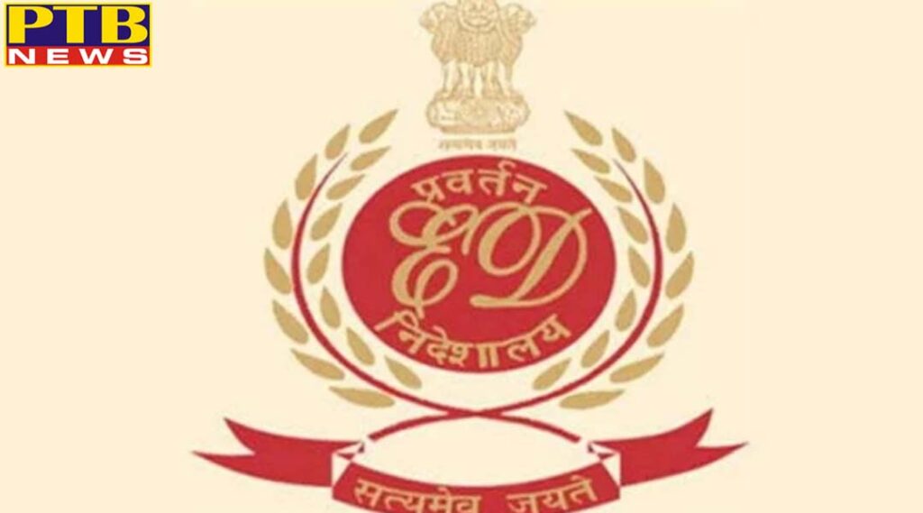 pmc bank case ed registered an enforcement case information report on the basis of fir