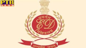 pmc bank case ed registered an enforcement case information report on the basis of fir