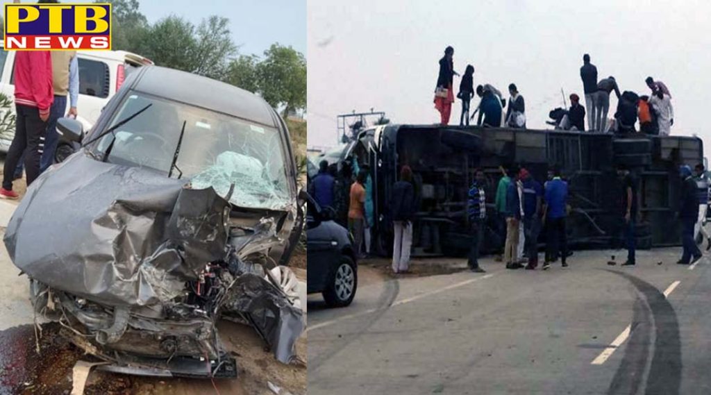 Big Bus Car accident in bathinda punjab four people died