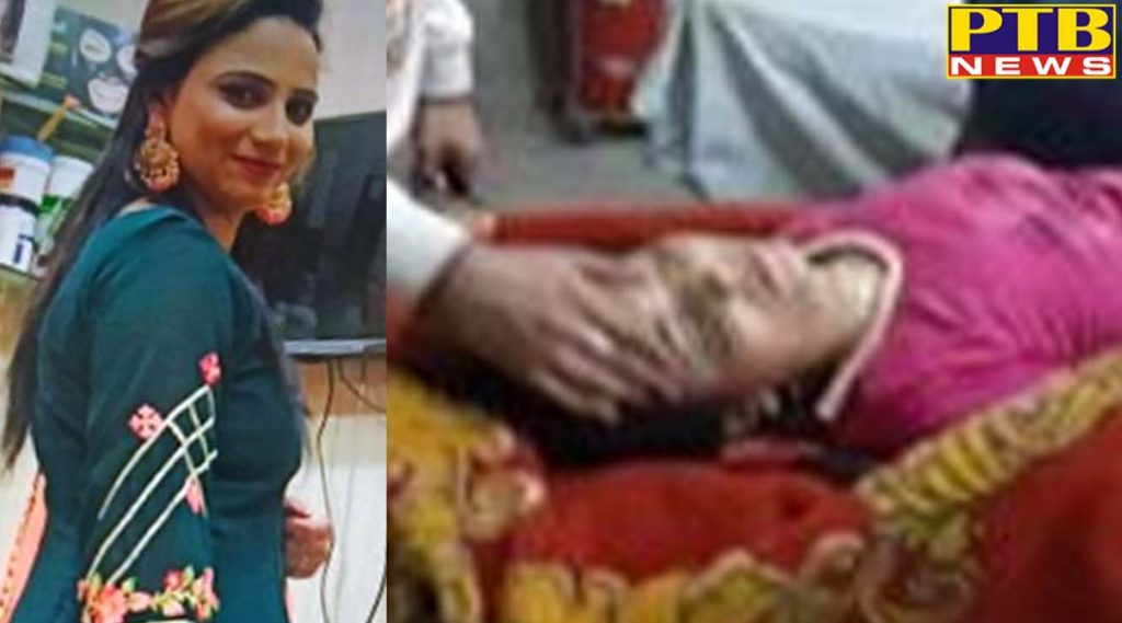punjab batala girl murder Mama shot the niece first and then shot herself The death Batala