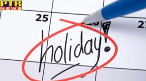 Holiday in three districts on this day from Punjab government