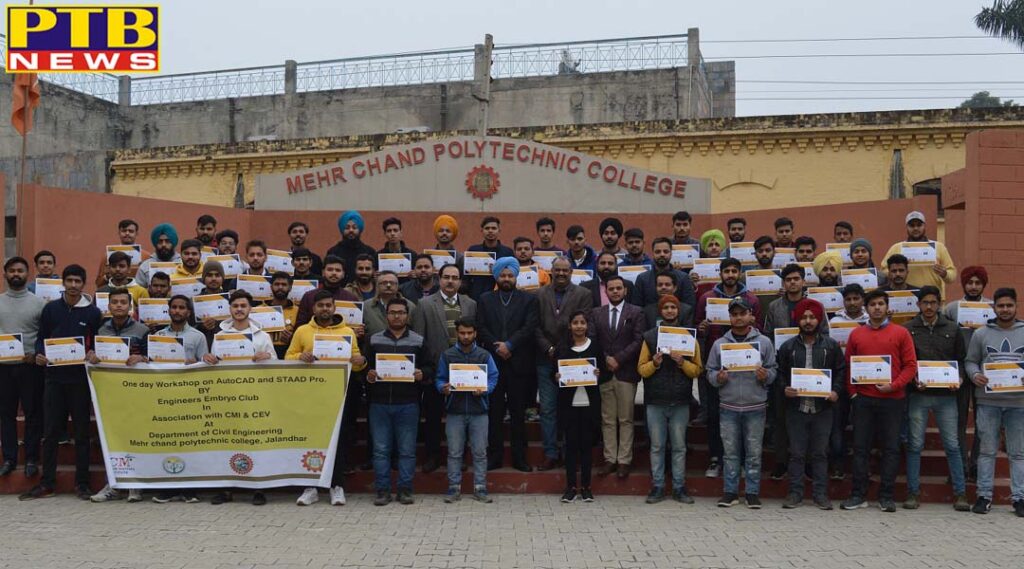 Workshop on 'AutoCAD and Stand Piro' organized by Civil Department at Mehar Chand College Polytechnic College PTB Big Breaking News