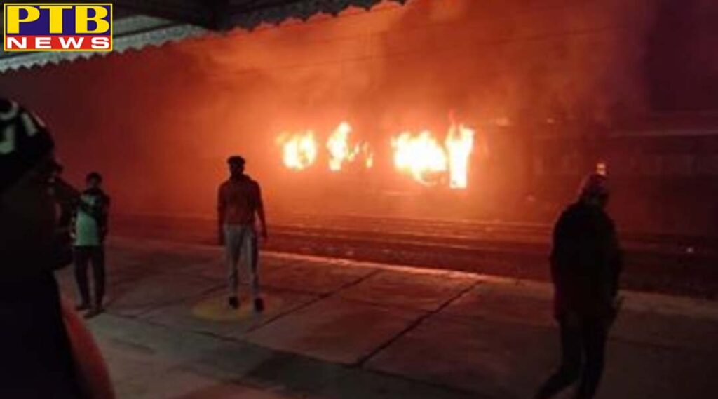 punjab fierce fire in saryu yamuna express at kartarpur railway station 3 bogies burnt passenger safe