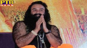 plea of ram rahim to change the judge is rejected by panchkula cbi court