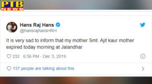 Jalandhar mother of bjp Delhi MP hans Raj Hans passed away
