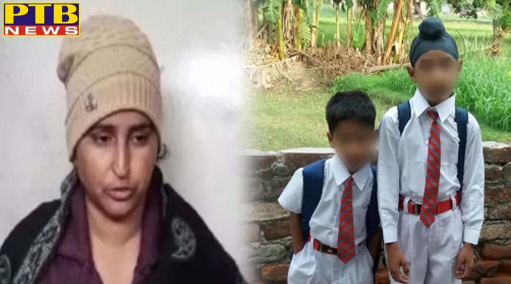 Unknown assailants kidnap 2 schoolchildren by attacking mother in Gurdaspur Punjab