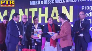 HMV College Signed MOU With MESC