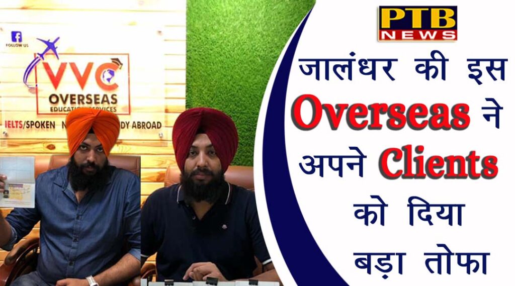 VVC Overseas 8 Visa Approved Study Visa Tourist Visa Visitor Visa Jalandhar 