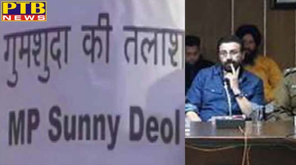 bjp gurdaspur mp sunny deol panchayat meeting today news latest