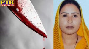 lover murdered his girlfriend in sri muktsar sahib punjab