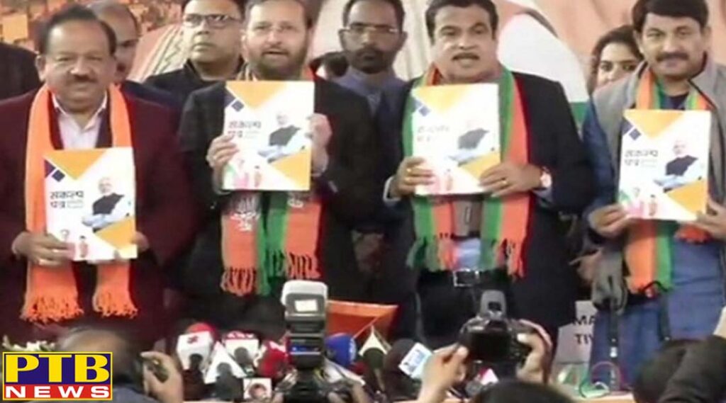 bjp issues resolution letter for delhi election big promises including rs 2 kg flour
