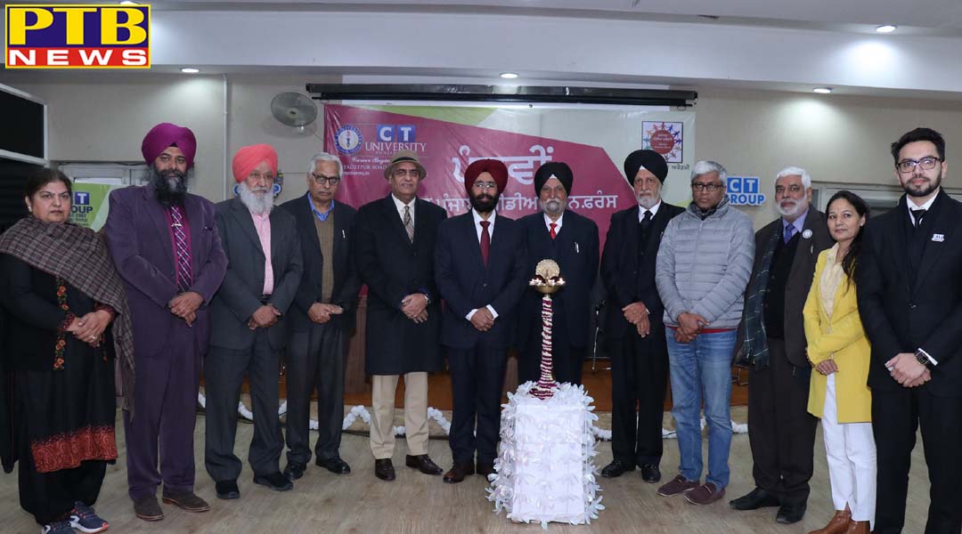 पांचवी विश्व पंजाबी मीडिया कांफ्रेंस का स्थानीय इंस्टीट्यूशन्स में हुआ आगाज,