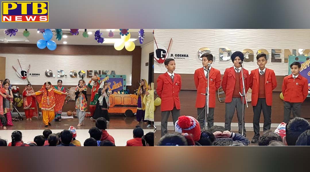 जी डी गोयनका में लोहड़ी की रही धूम,