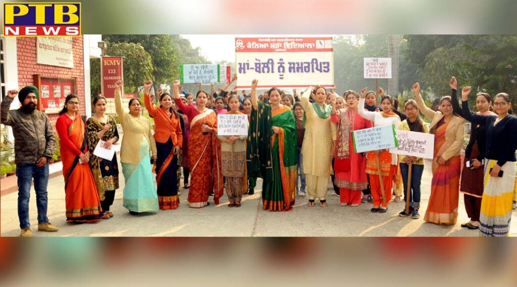 KMV Celebrates National Mother Tongue Day Organizes Rally for their Mother Tongue Punjabi