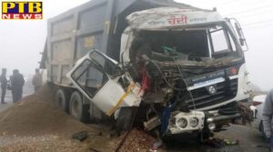 24 to 25 vehicles collided due to haze in जालंधर Death of One Many injured