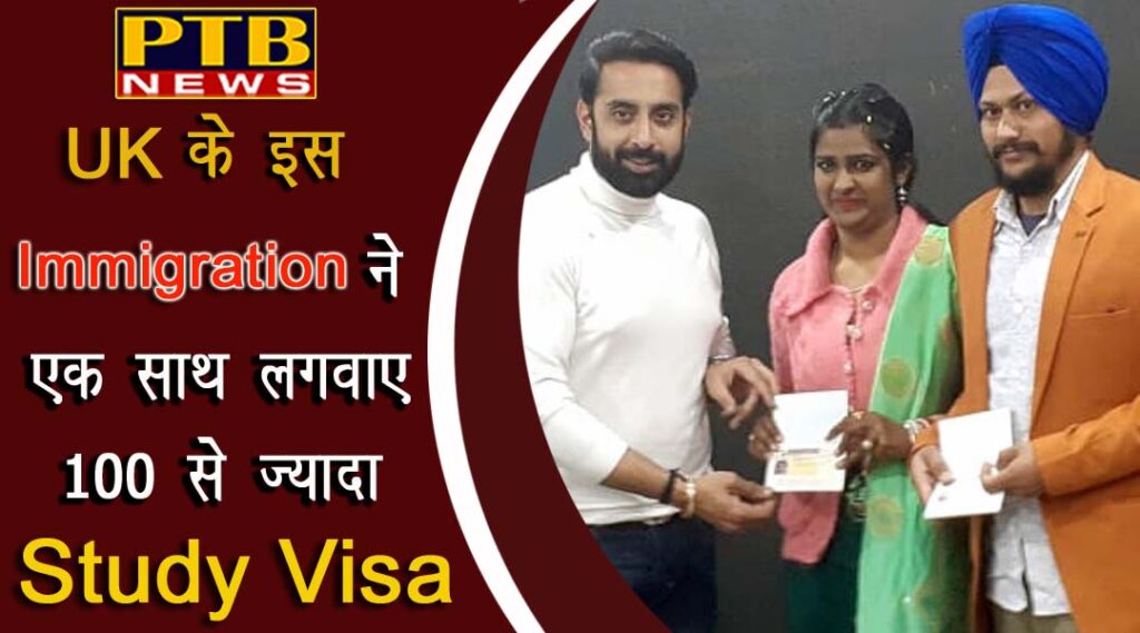 ESS Global of UK has put more than 100 Study Visa students together Jalandhar
