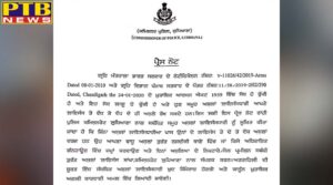 People will not be able to keep more than two arms in Punjab ludhiana police