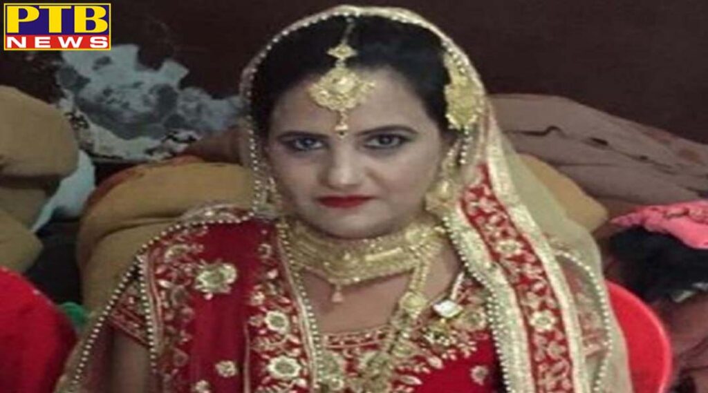 woman murdered with sharp arms married 2 months ago Barnala Punjab