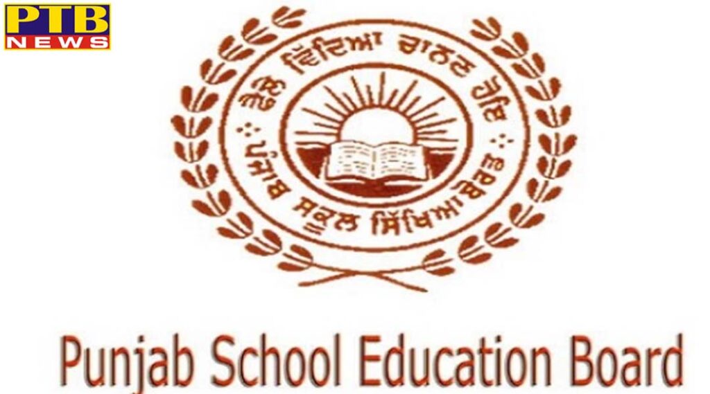 punjab board changed date sheet of two papers of 12th class Mohali