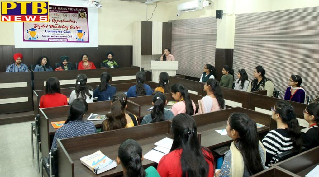 Lecture on “Career Opportunities in Digital Marketing” organised at HMV