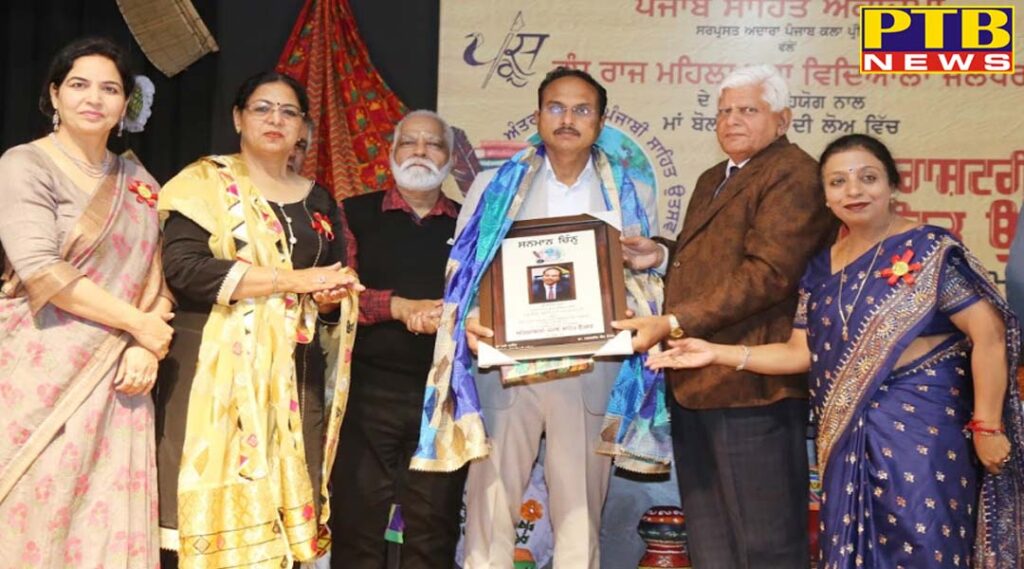 Two Day International Punjabi Sahit Utsav organised at HMV College Jalandhar