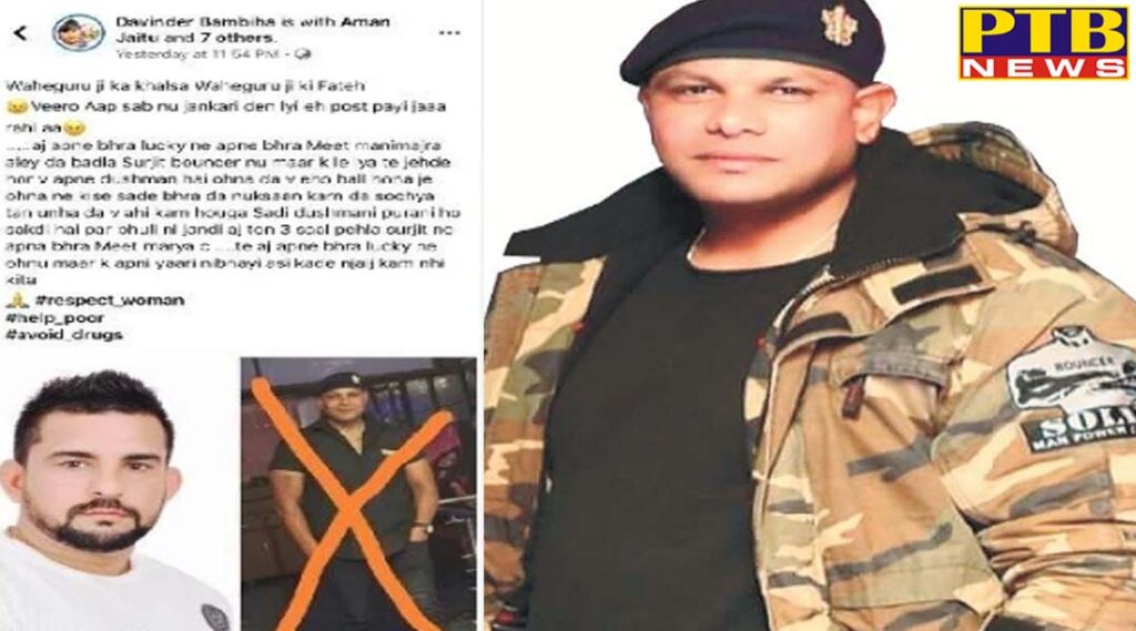 bouncer shot dead in chandigarh Punjab