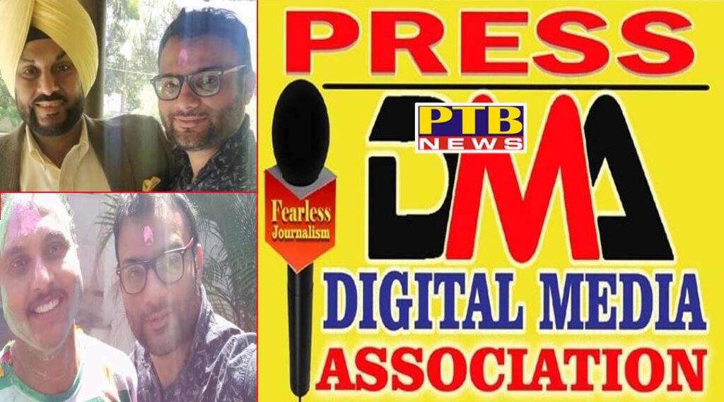 Digital Media Association will demonstrate outside the District Magistrate's office in favor of Jalandhar journalist