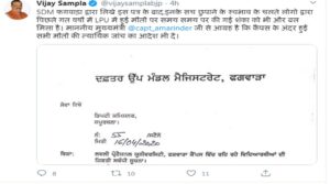 lovely professional university LPU seal due to corona virus quarantine Jalandhar Complaint reached Prime Minister Modi Vijay Sampla Sheetal angural