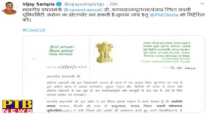 lovely professional university LPU seal due to corona virus quarantine in 2400 student hostels Jalandhar Complaint reached Prime Minister Modi Vijay Sampla Sheetal angural
