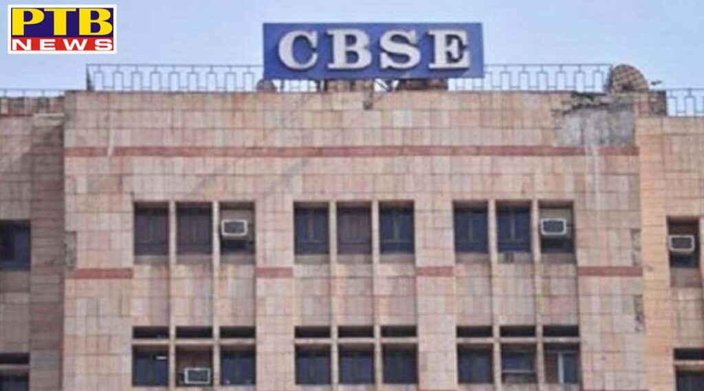 Between the corona transition, the CBSE board took a big decision regarding the 10th and 12th examinations PTB Big Breaking news