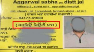 What is this in jalandhar This institute issued curfew duty pass card on its own After all how Punjab