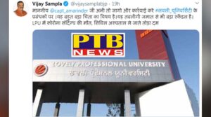 lovely professional university LPU seal due to corona virus quarantine in 2400 student hostels Jalandhar Complaint reached Prime Minister Modi Vijay Sampla Sheetal angural