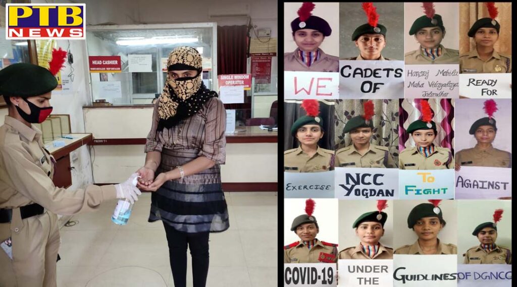 NCC cadets of HMV College participated in Exercise NCC Yogdan